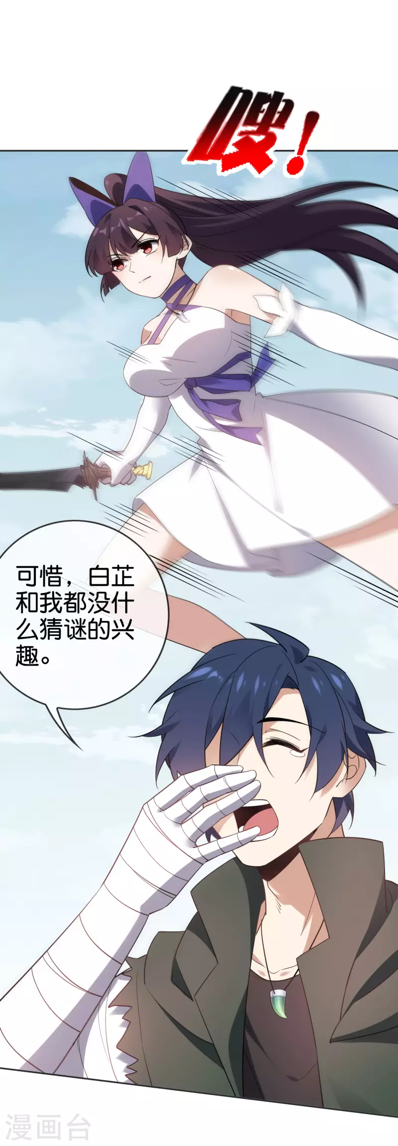 第87话 人家就是不行，人家就是爱哭14