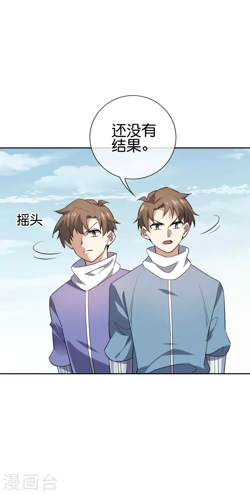 第74话 利刃模式，啓用！3