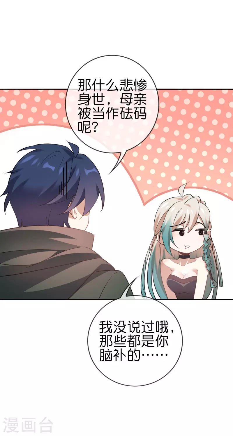 第91话 母慈子孝抵抗军20