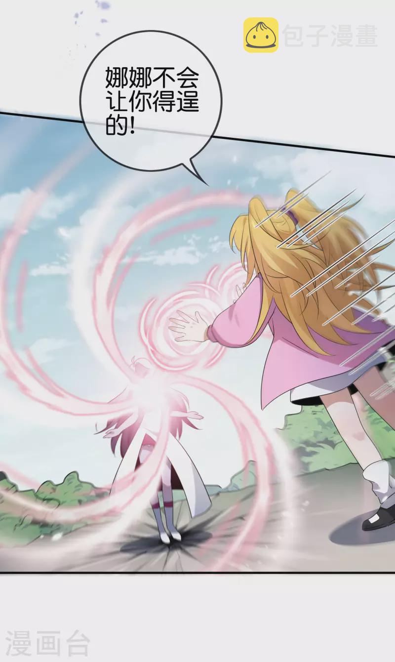 第68话 神秘的白衣女子15
