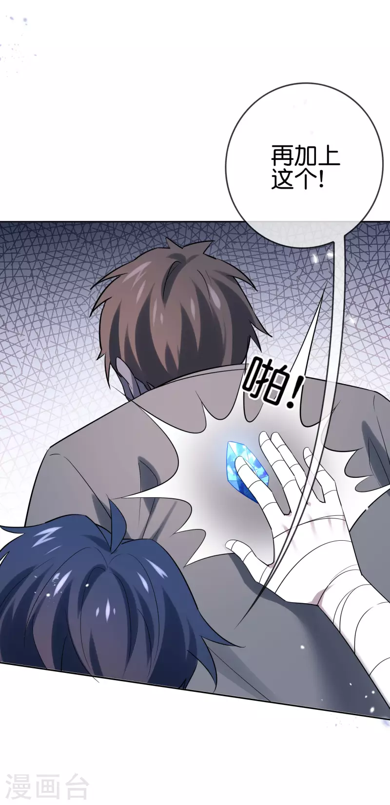第90话 最弱最呆大小姐？17
