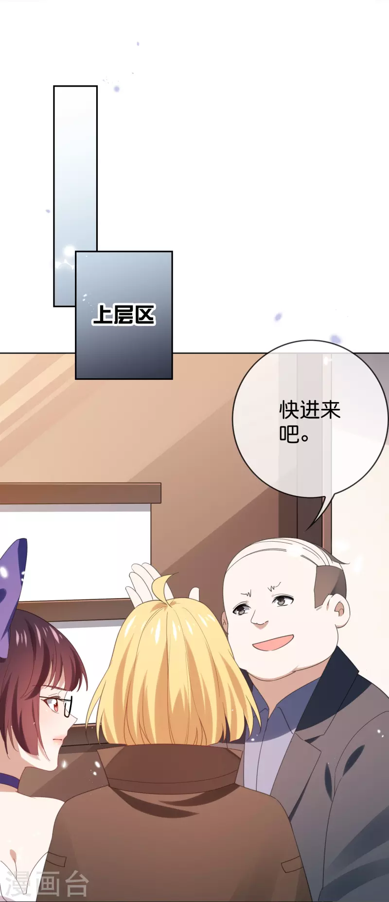 第123话 有钱人的特殊玩法1