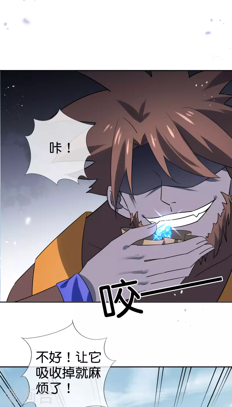 第95话 超级赛亚猴？17
