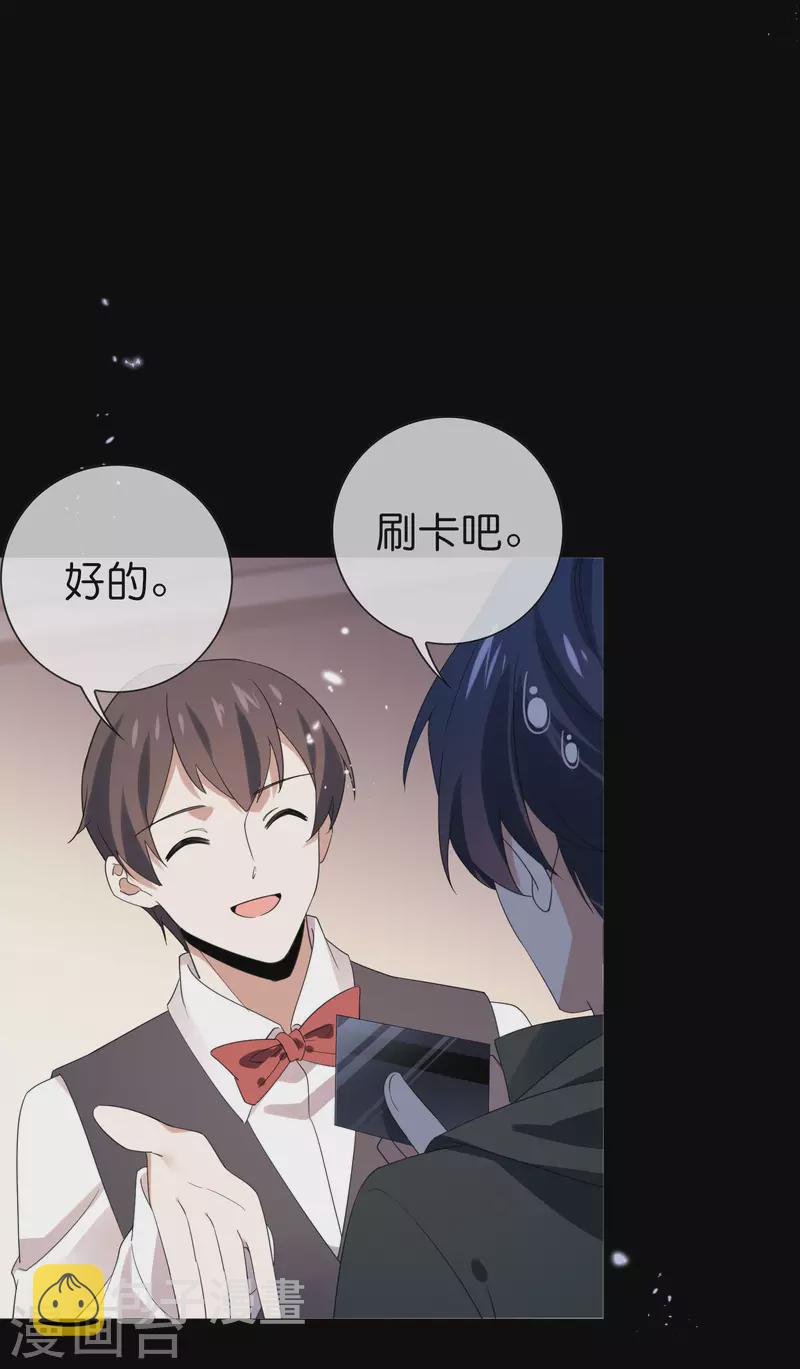第106话 焦糖色宝物18