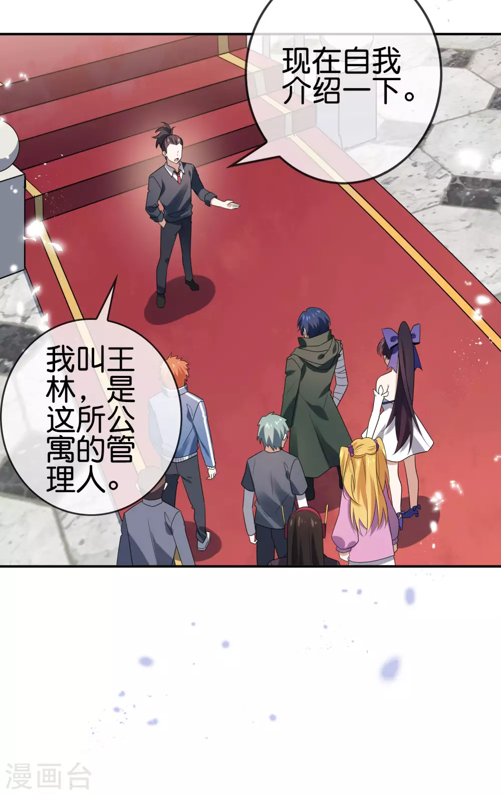第39话 现在是淑女的沐浴时间~20
