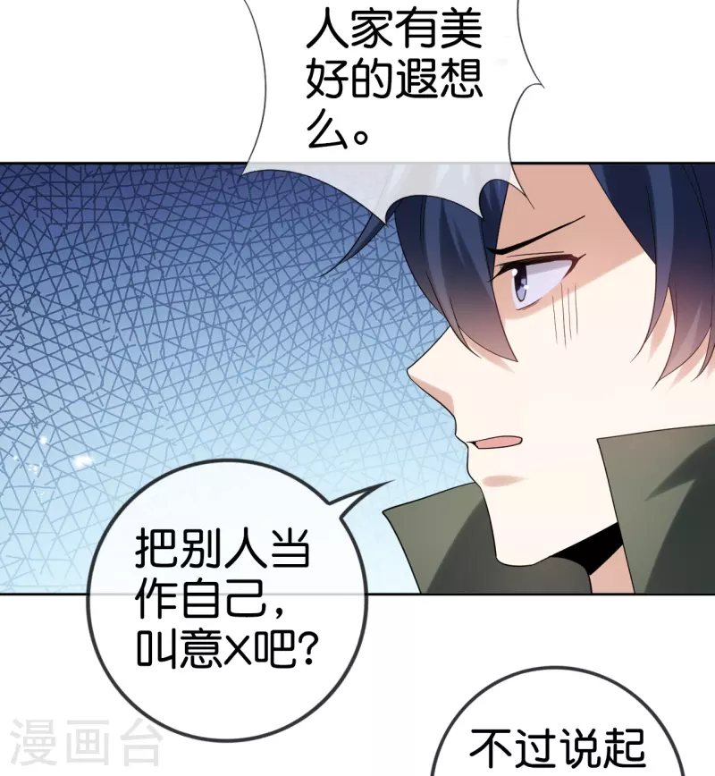 第148话 这一切都是幻觉！8