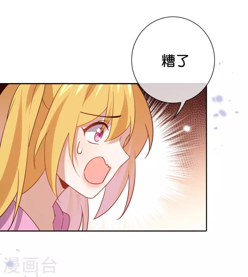 第95话 超级赛亚猴？16