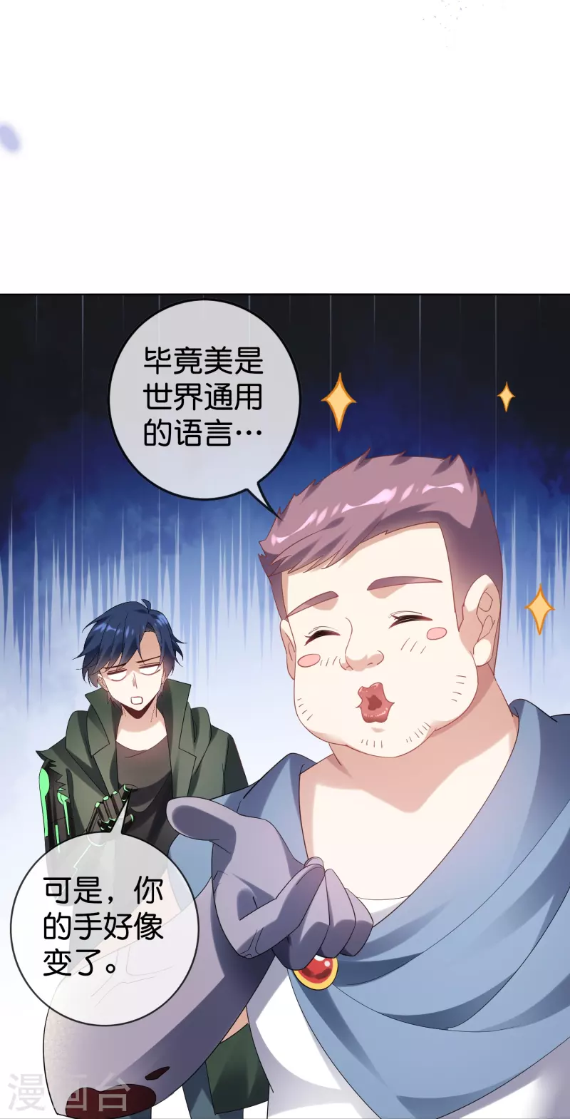 第147话 妖娆的丧屍贵族18