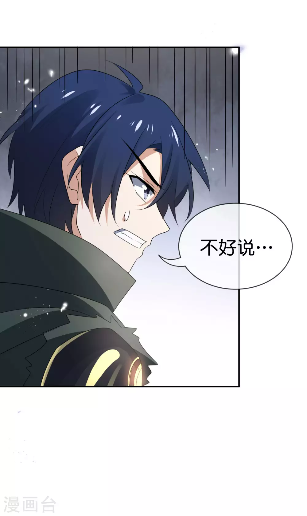 第38话 今天开始你就是我大哥36