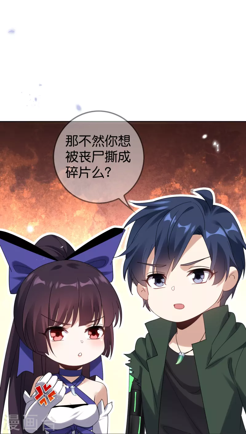 第147话 妖娆的丧屍贵族35