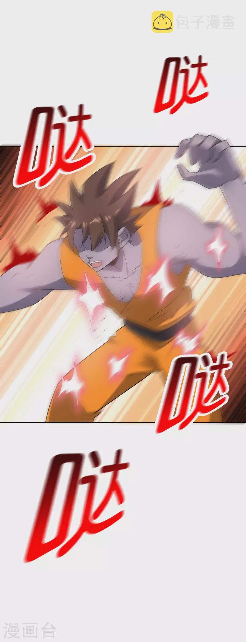 第96话 斩杀二刺猿！33
