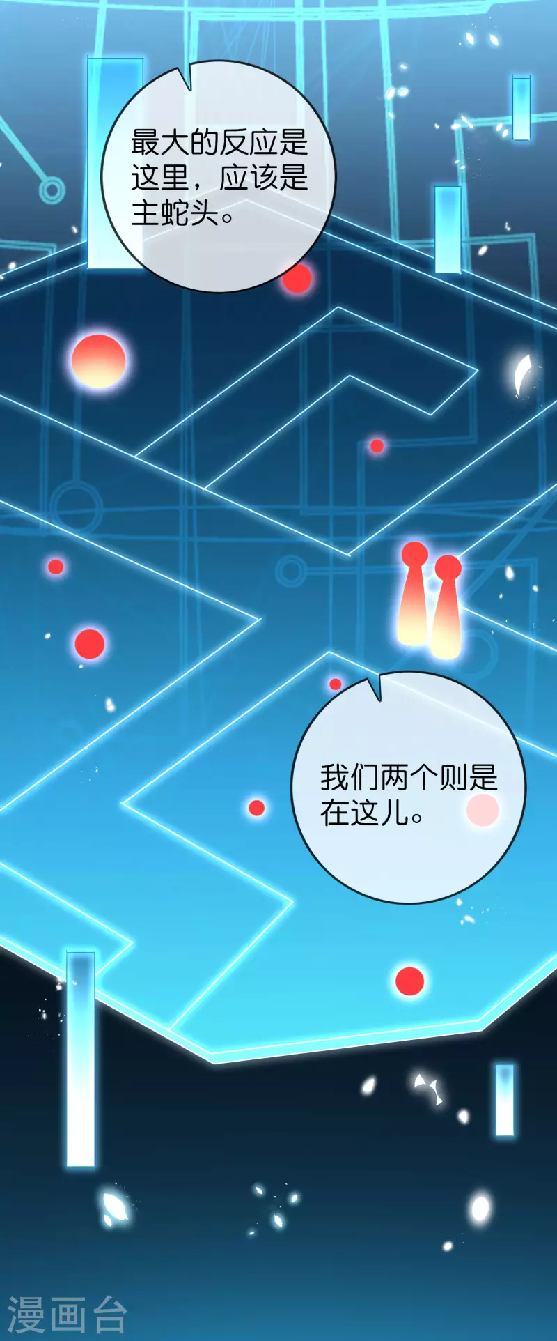 第59话 朋克女孩莉亚11
