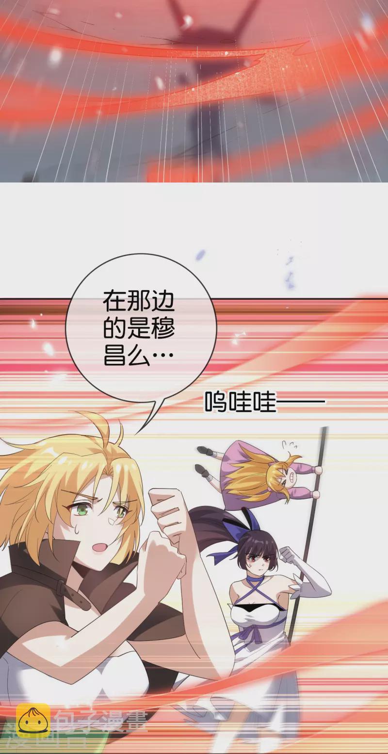 第134话 被转移的灾厄8