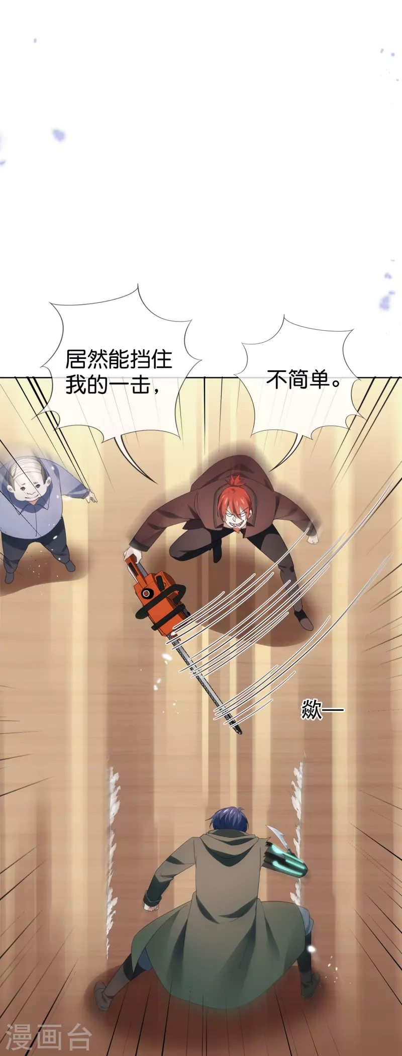 第124话 近卫团的决心！3