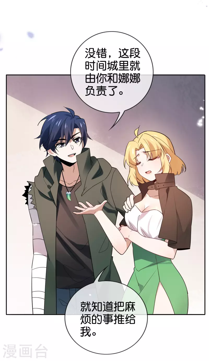 第88话 先礼後兵的天荒基地？3