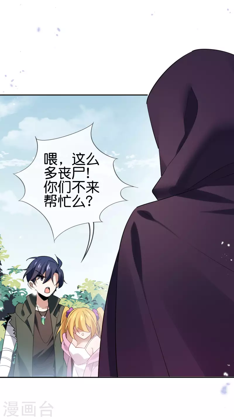 第90话 最弱最呆大小姐？8