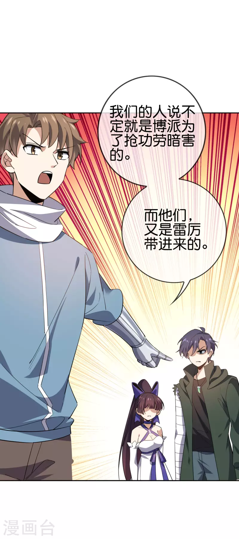 第74话 利刃模式，啓用！5