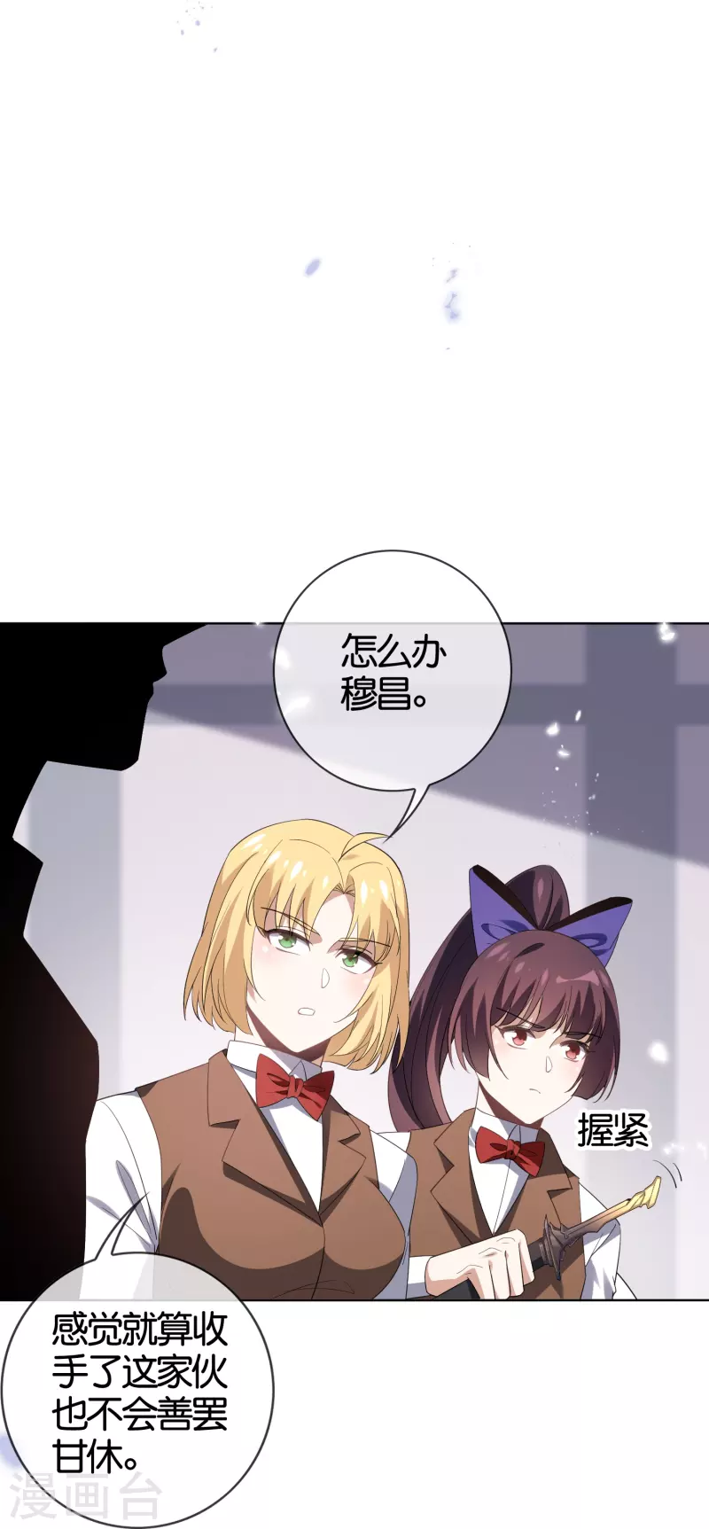 第128话 陷入疯狂的近卫团长！11