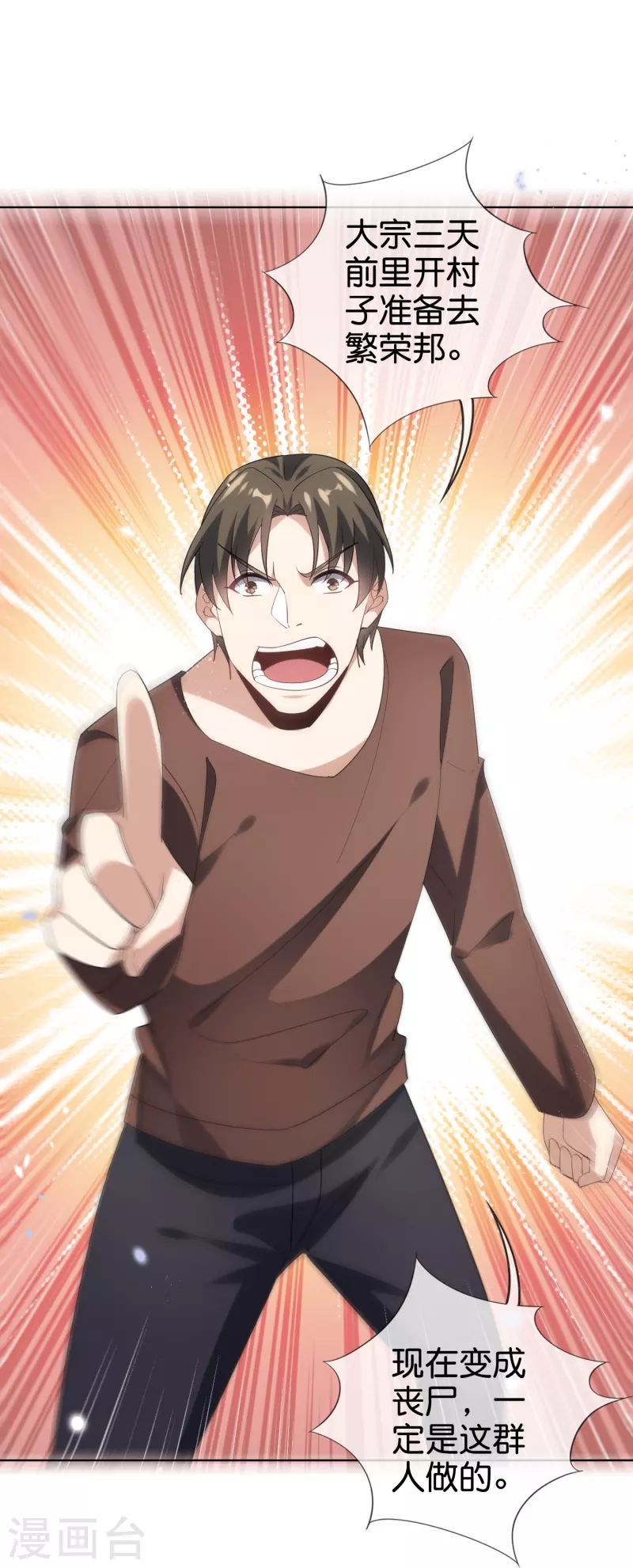 第139话 医生姐姐要规范着装！11