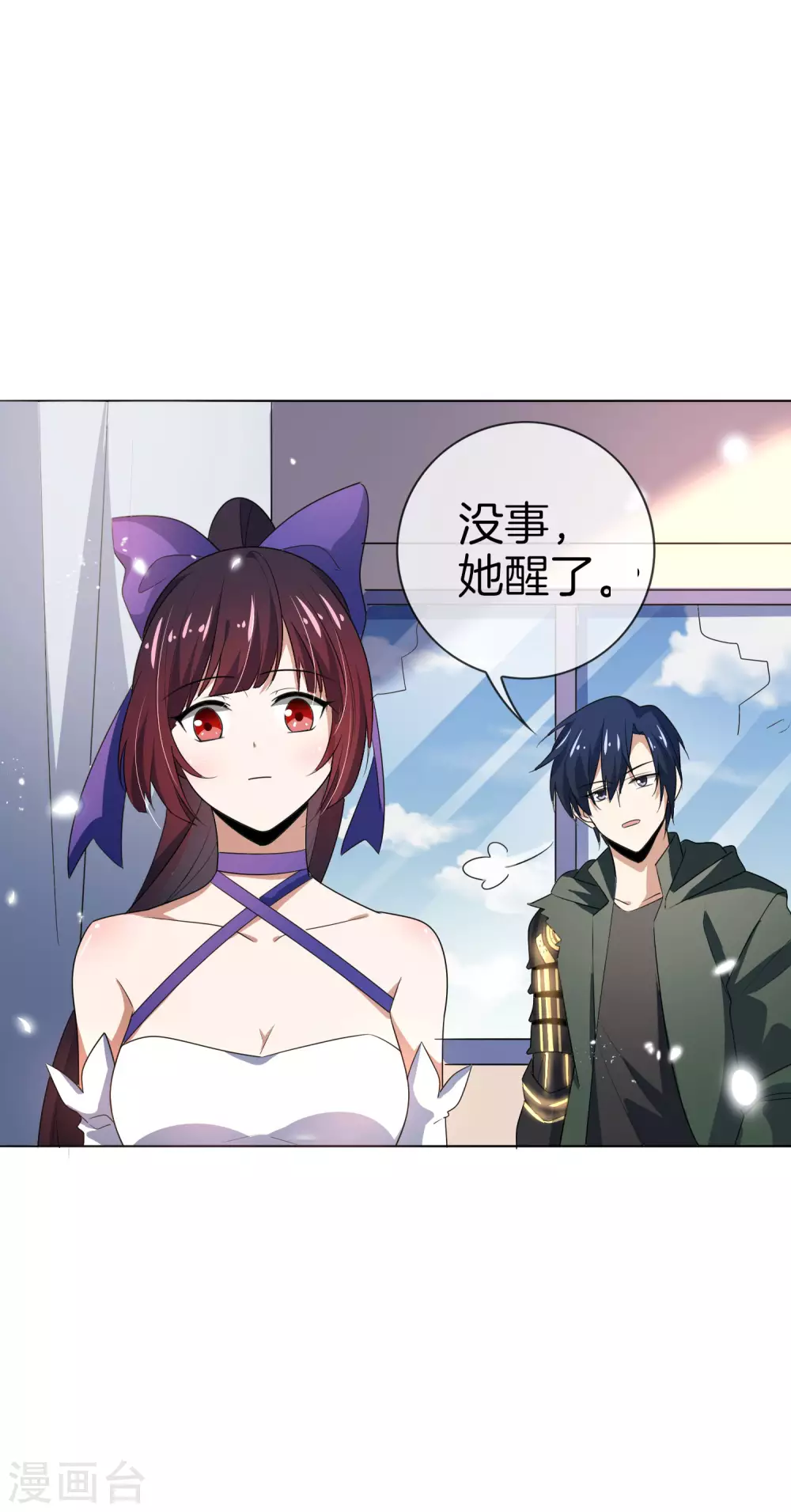 第13话 大小姐升级了？！5