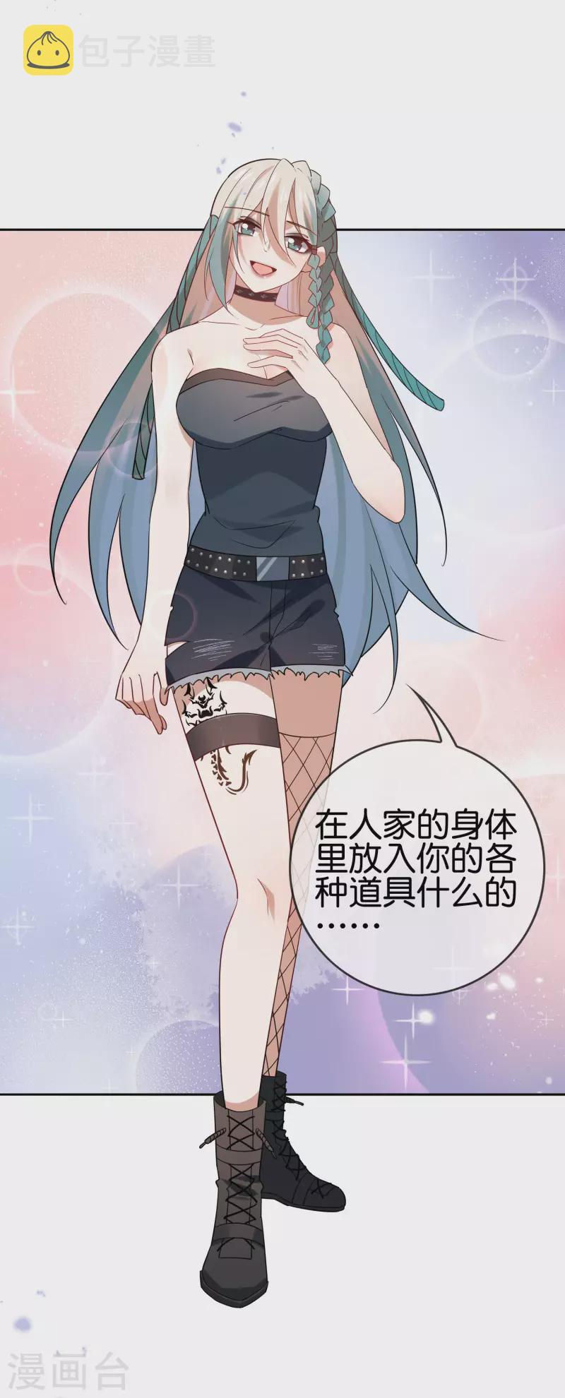 第72话 现在可以脱了35