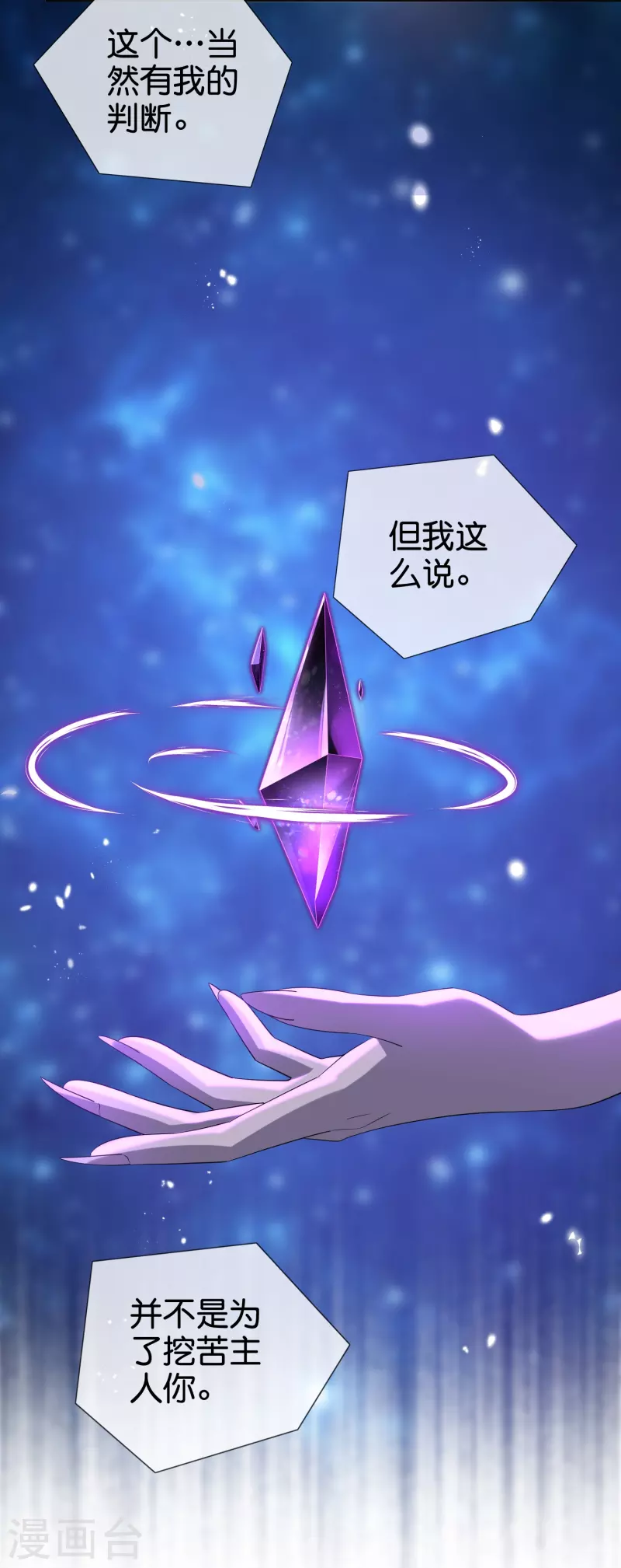 第136话 与赛茵的交易26