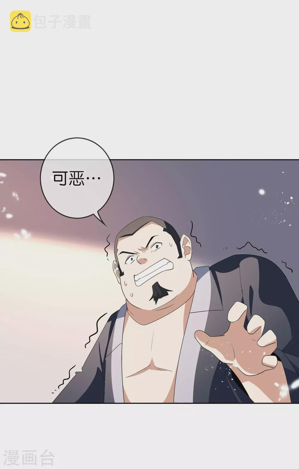 第24话 爲什麽死的不是你啊！23