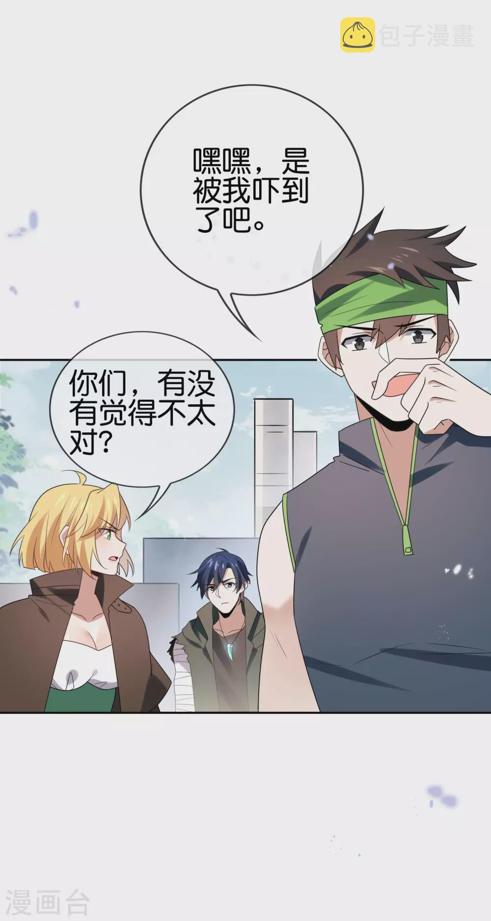 第54话 人马巨兽！27