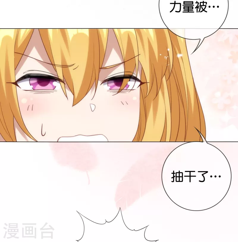 第135话 娜娜被…抽乾了？28