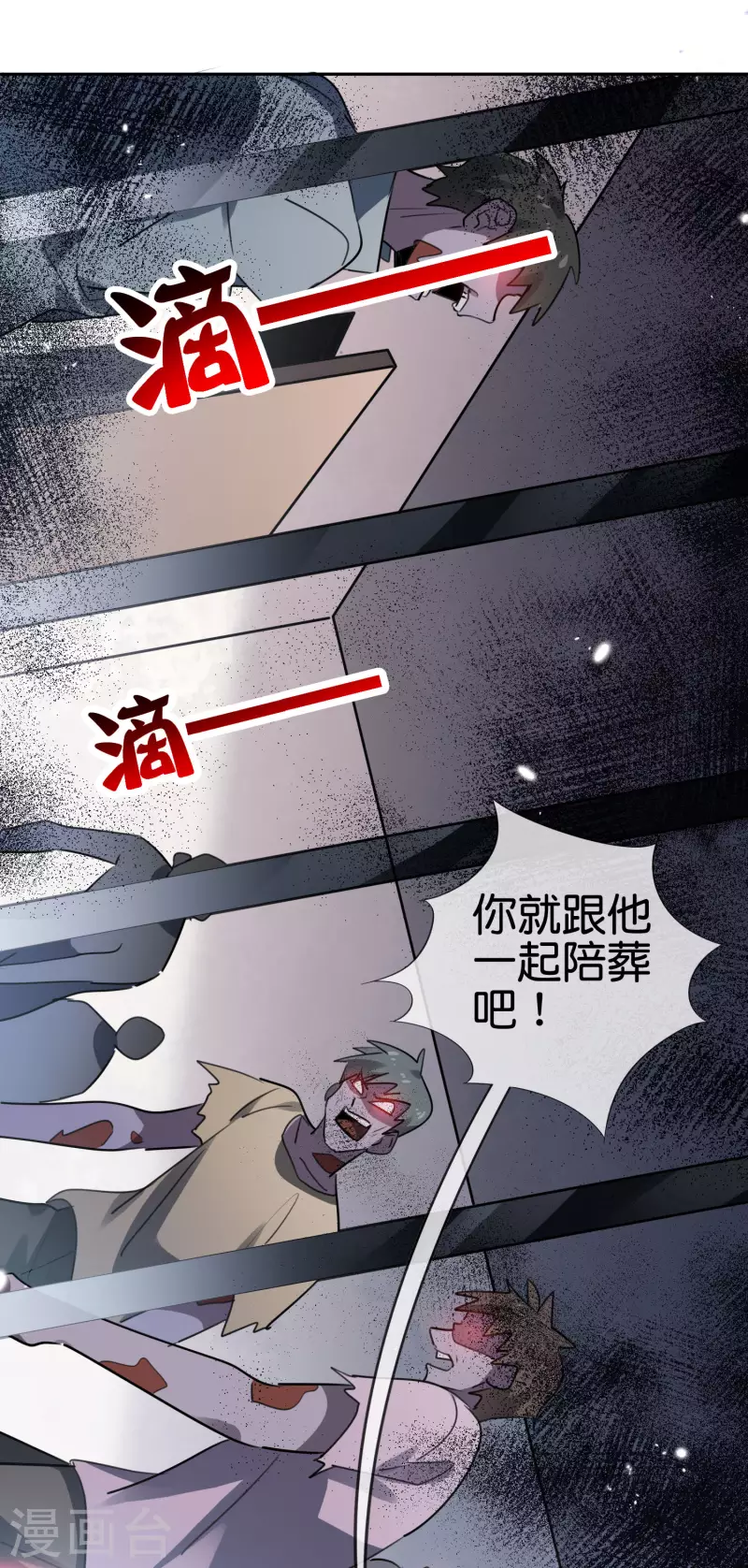 第76话 白芷你爲什麽这麽熟练啊！39