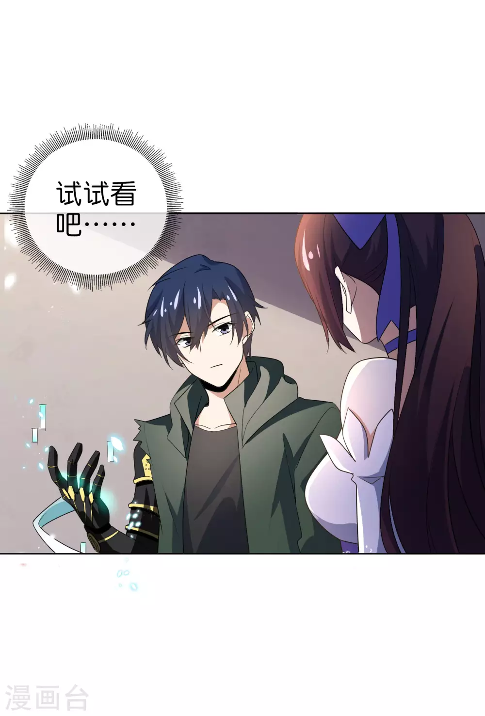 第13话 大小姐升级了？！18