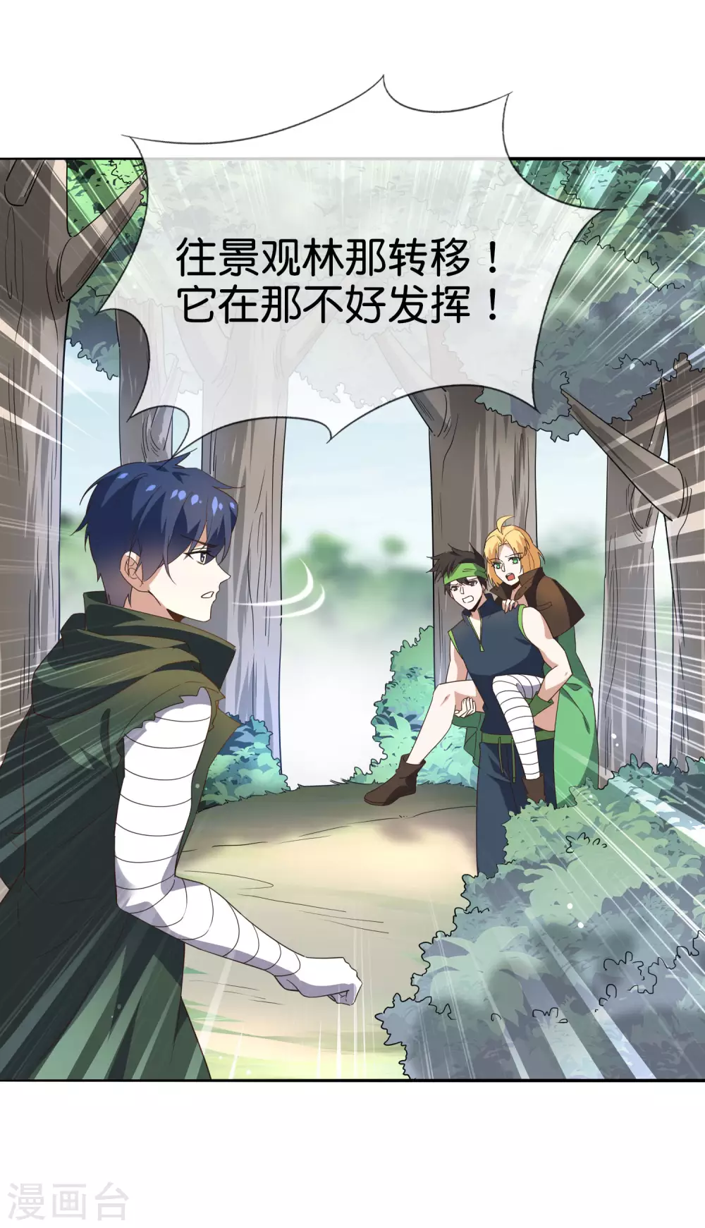 第55话 巨兽的弱点？！3