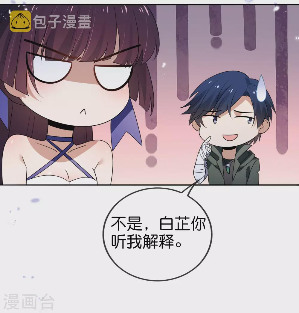 第48话 没有自知之明的配角5