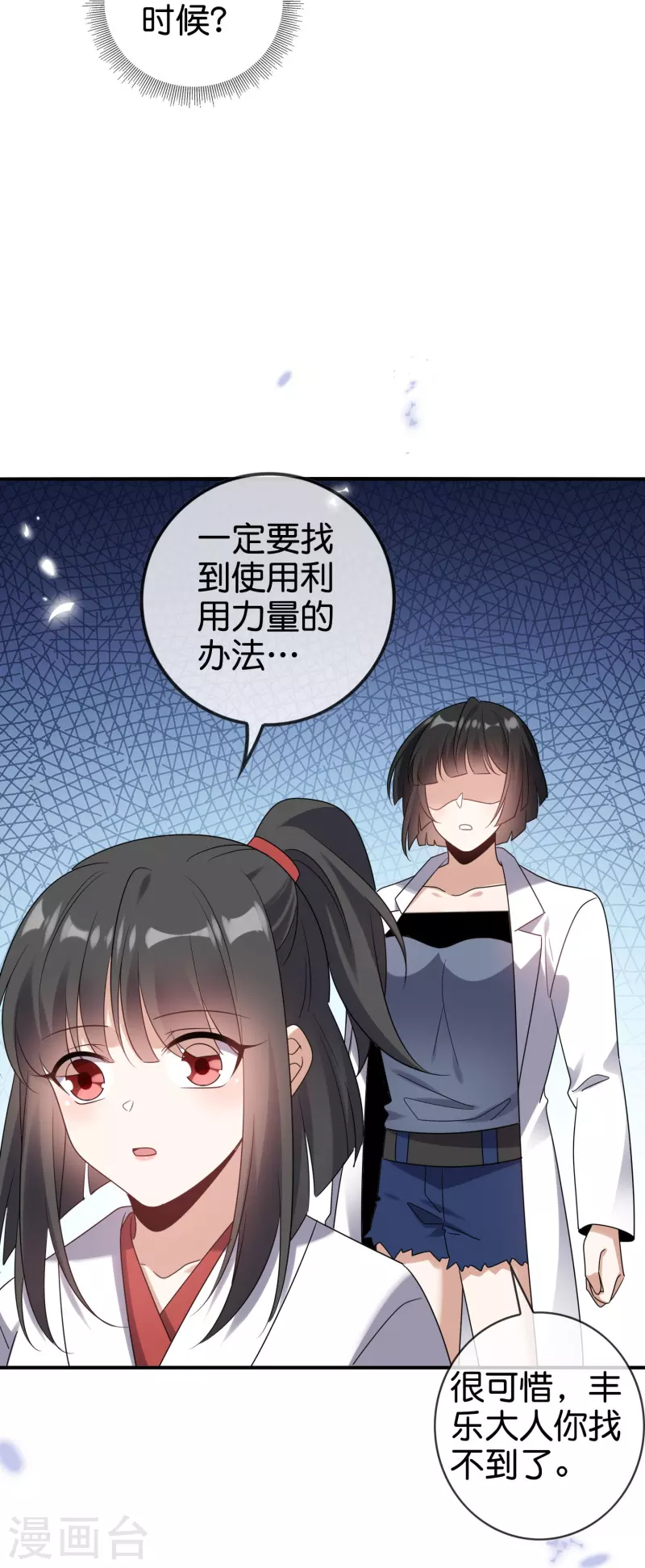 第156话 城主的真实面目38