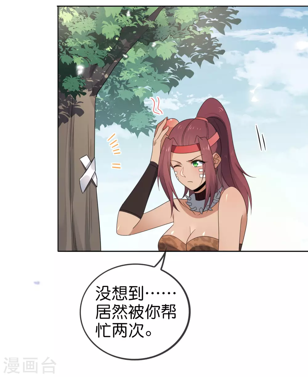 第48话 没有自知之明的配角13