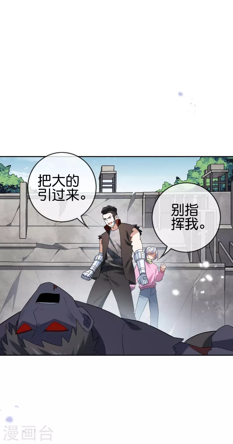 第72话 现在可以脱了8