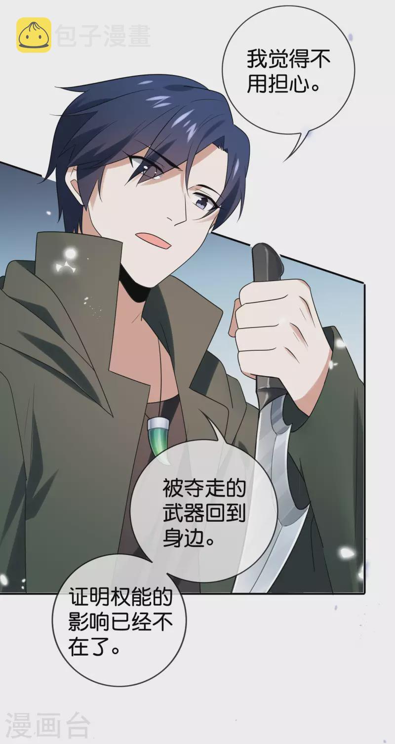 第104话 逝去的金属臂20