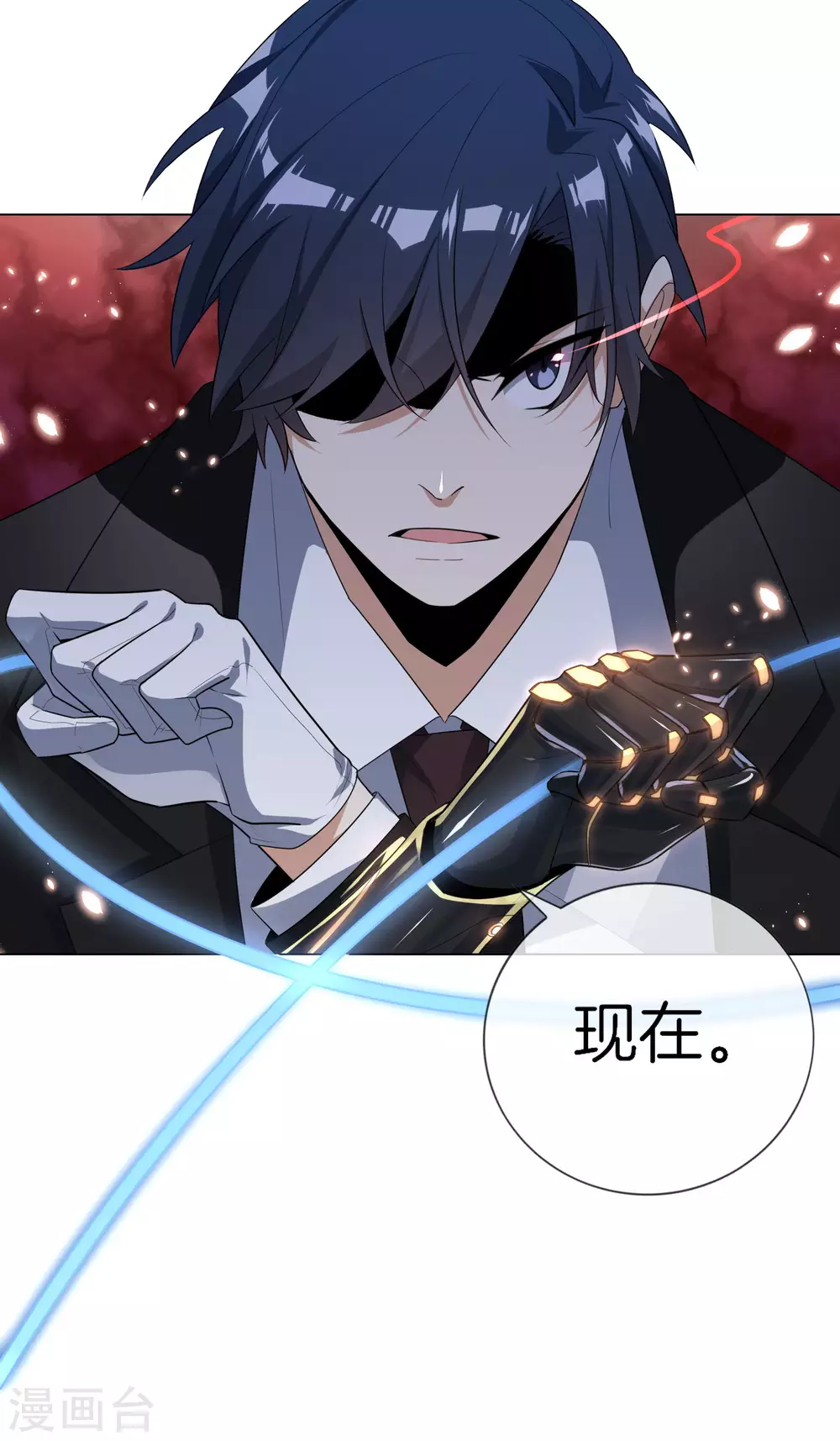 第3话 你敢动她，就试试！11