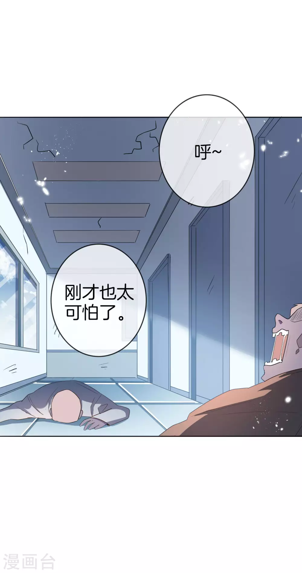 第11话 你已和女友断开连接！28