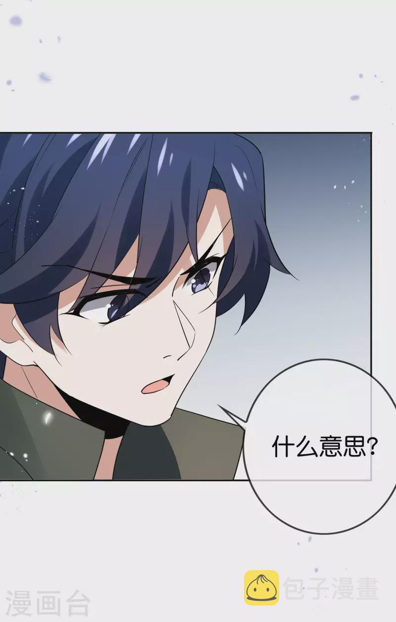 第90话 最弱最呆大小姐？10