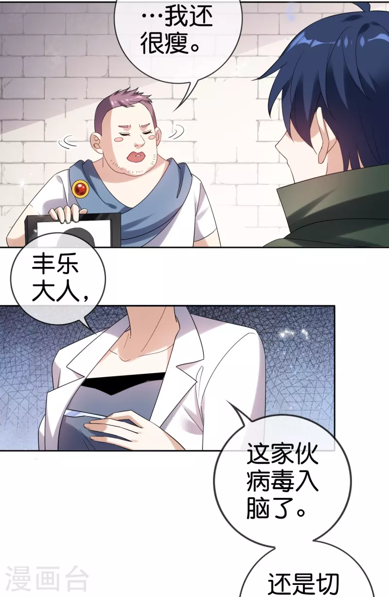 第148话 这一切都是幻觉！6