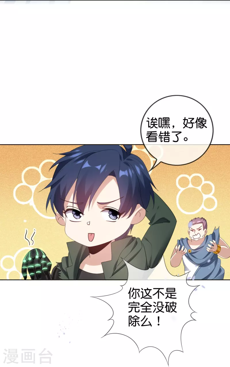 第153话 幻觉，这就是你的绝招？21