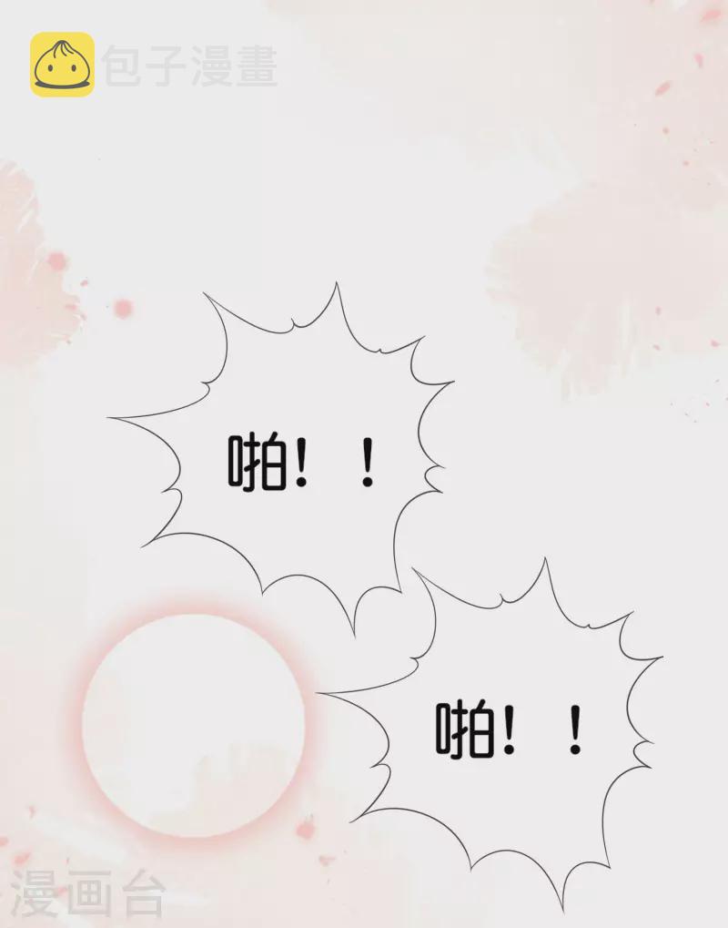 第70话 各打20大板！32