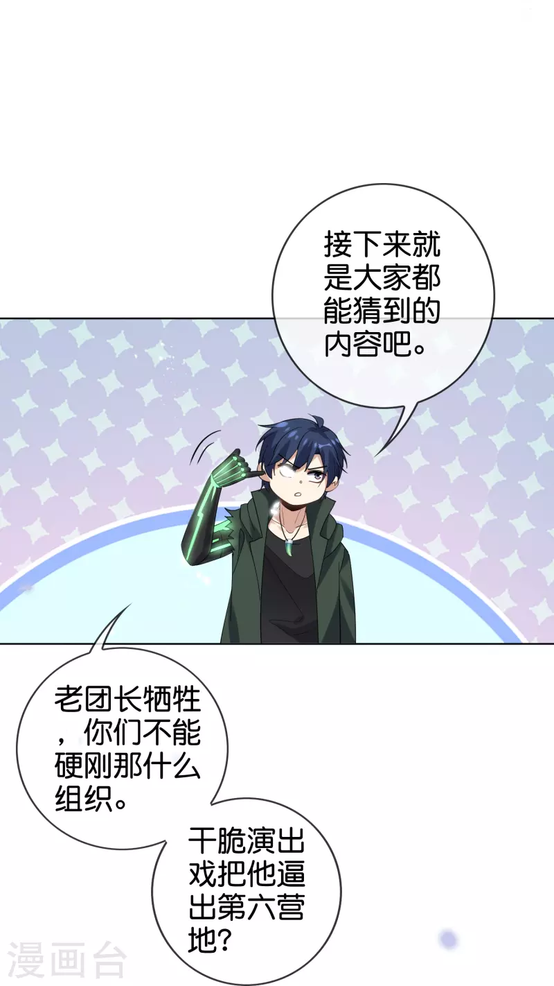 第135话 娜娜被…抽乾了？14
