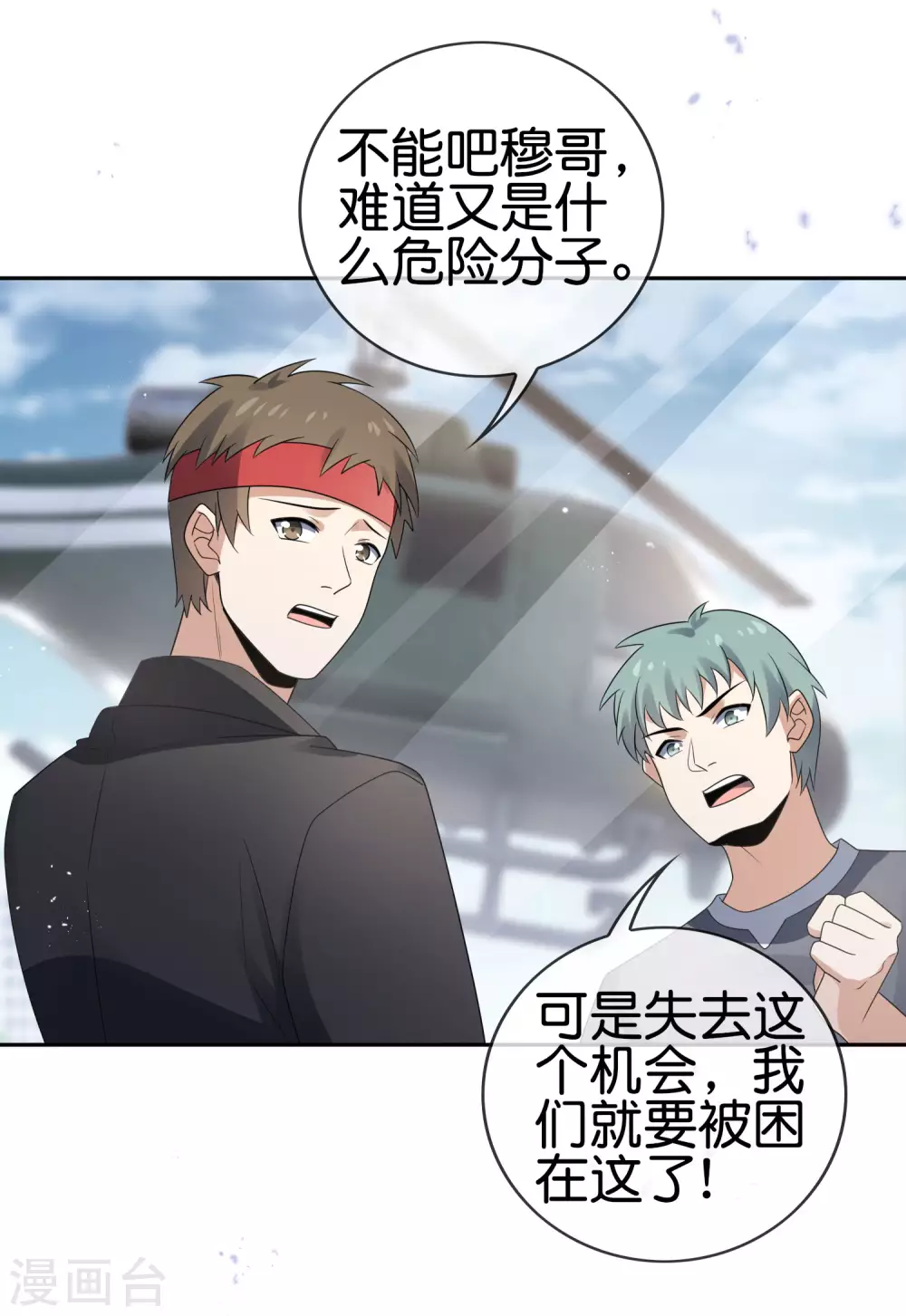 第44话 终於得救了？28