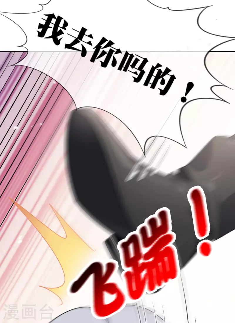 第70话 各打20大板！18