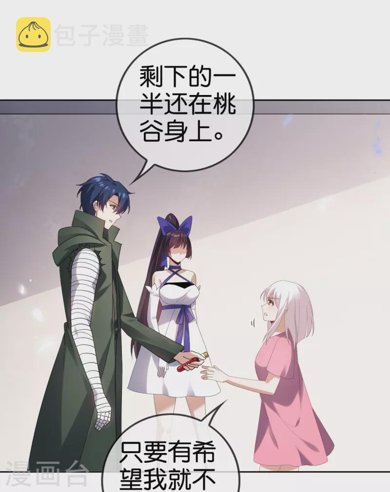 第152话 小桃的计划9