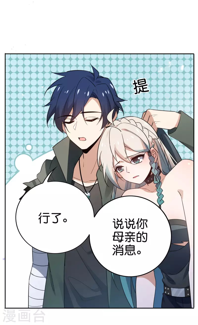 第87话 人家就是不行，人家就是爱哭32