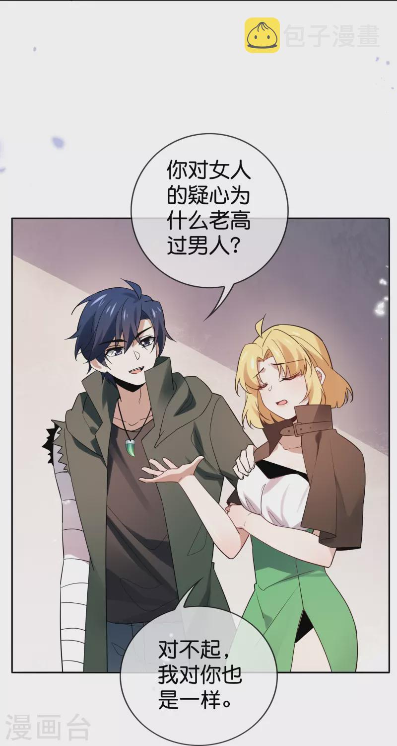 第144话 巫女的特殊用法4