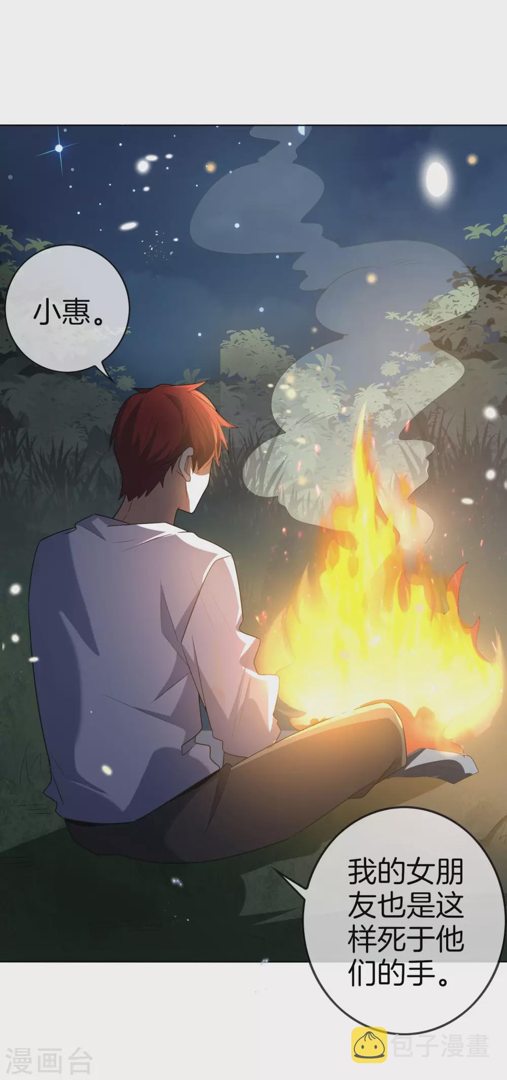 第15话 逝去的金色马尾36